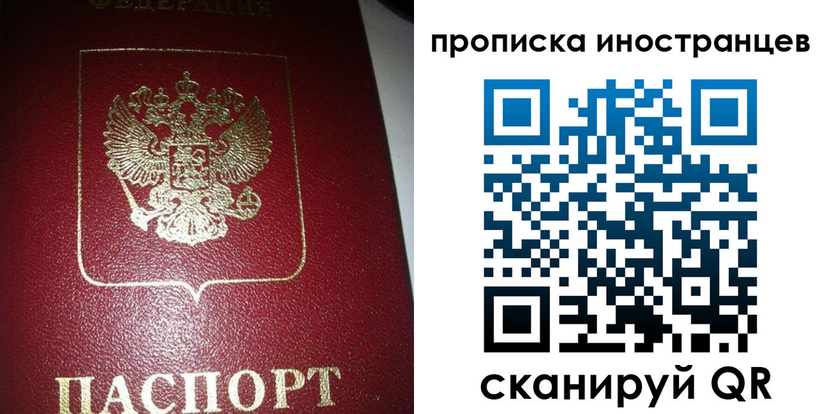 временная регистрация собственник в Михайловске