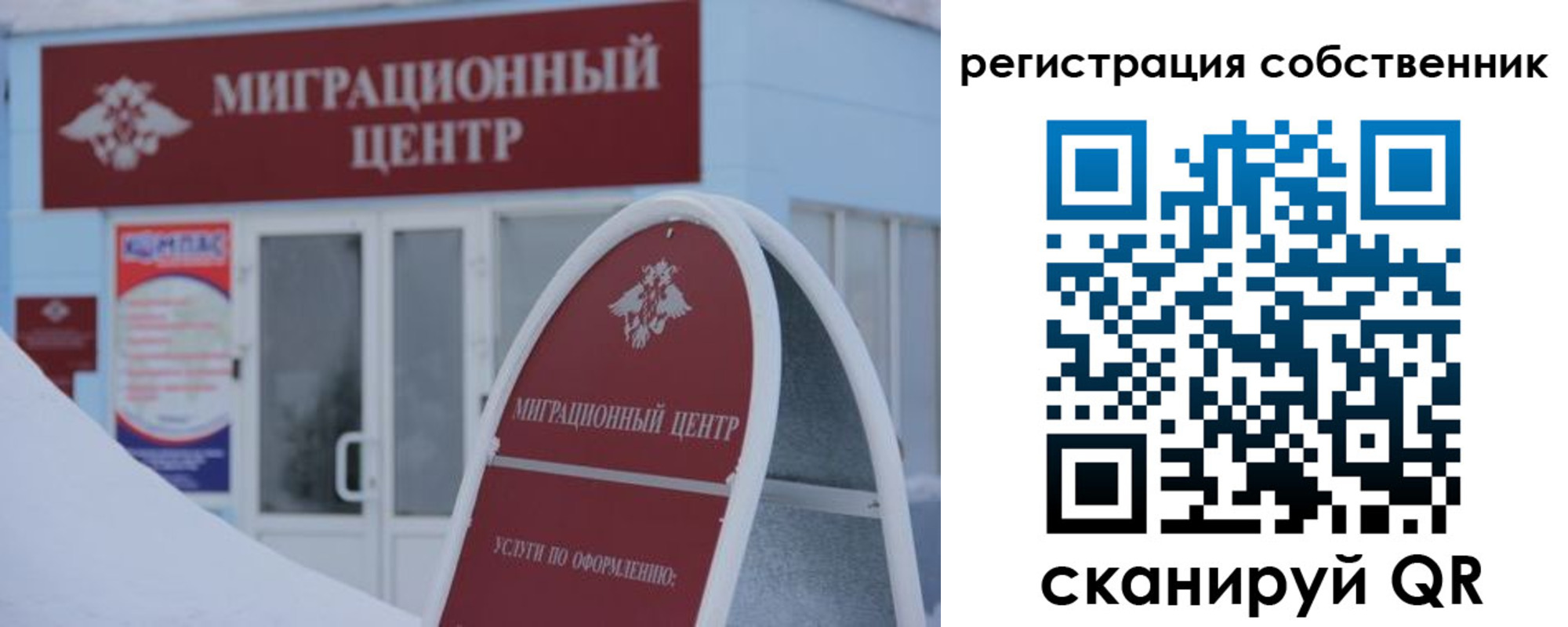купить прописку в Михайловске