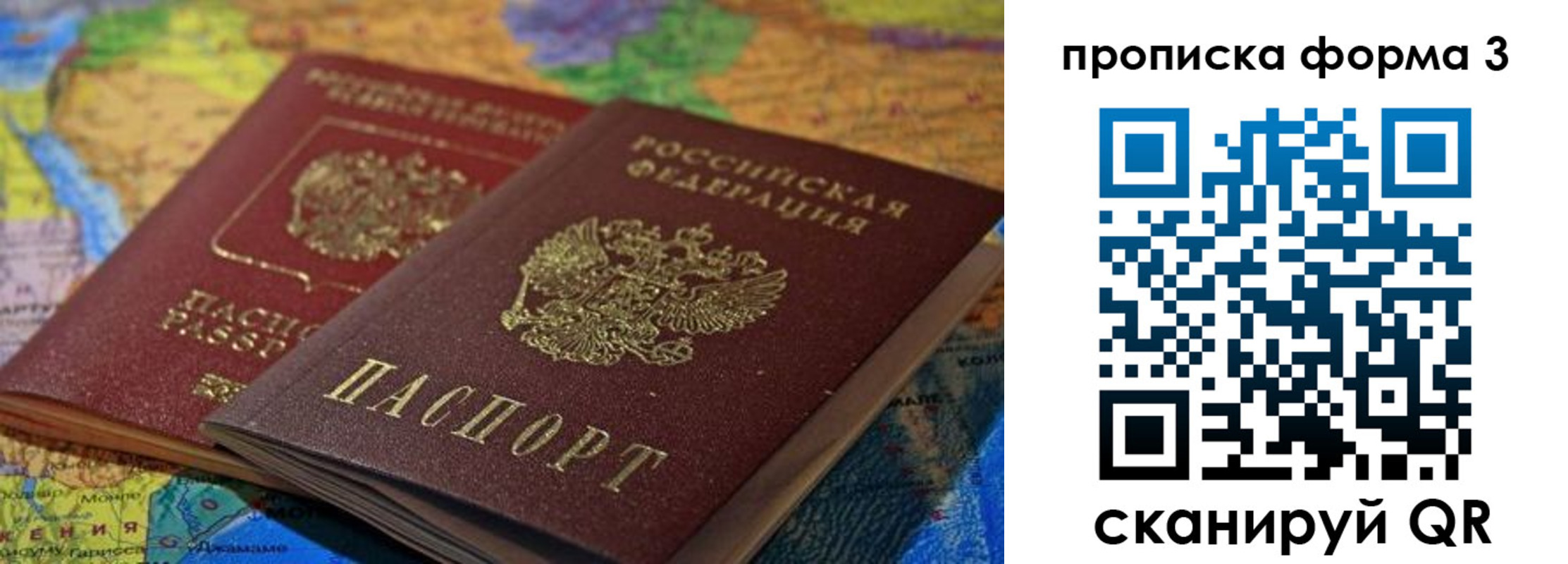 прописка для кредита в Михайловске