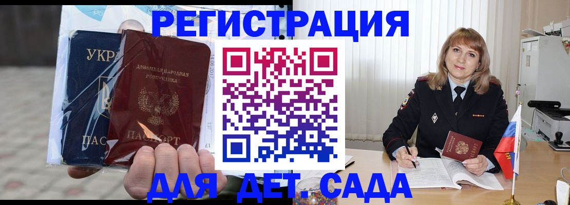 прописка регистрация в Михайловске
