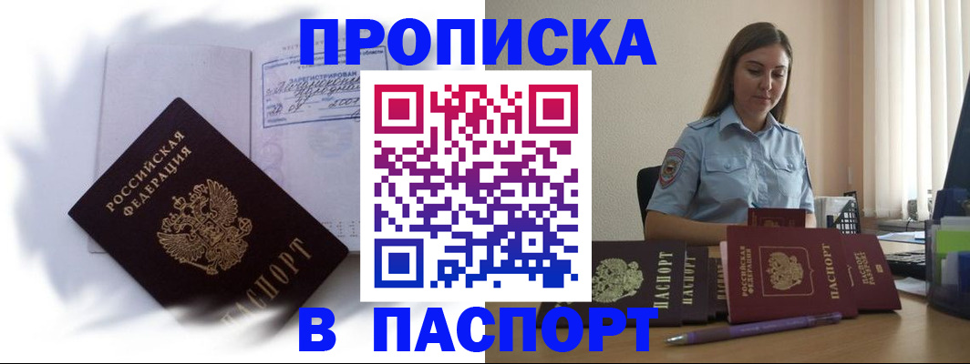 миграционный учет в Михайловске