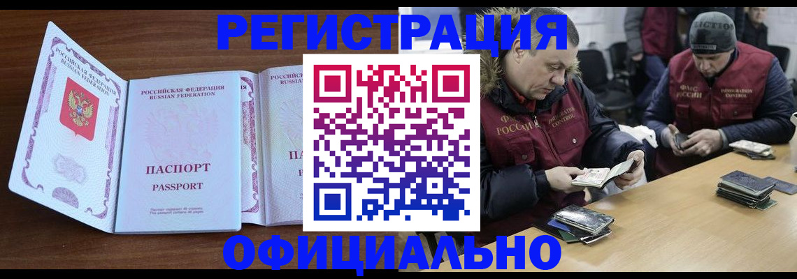миграционный учет в Михайловске